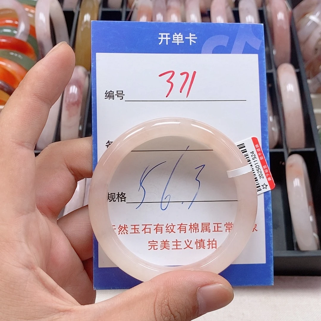 未镶嵌手镯石英质玉（金丝玉）