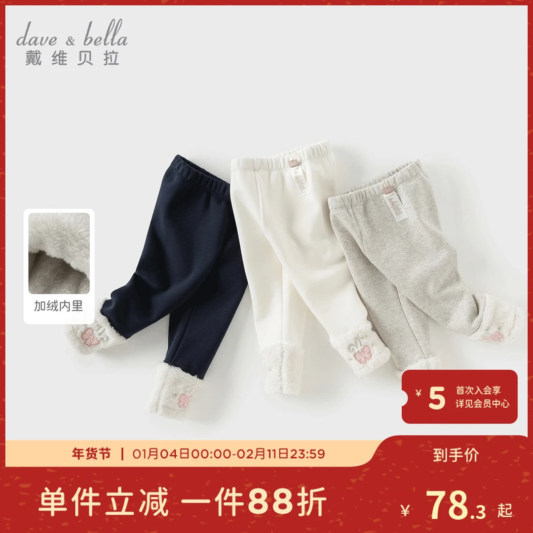 【25年冬】戴维贝拉儿童冬季新款女童毛茸茸加绒加厚洋气厚实打底裤