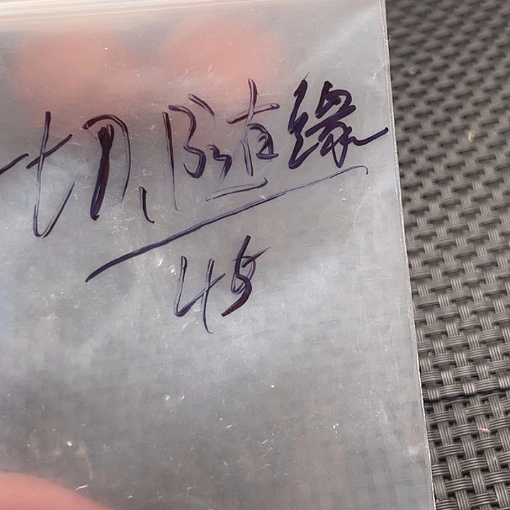 一***缘文玩核桃把件白狮子