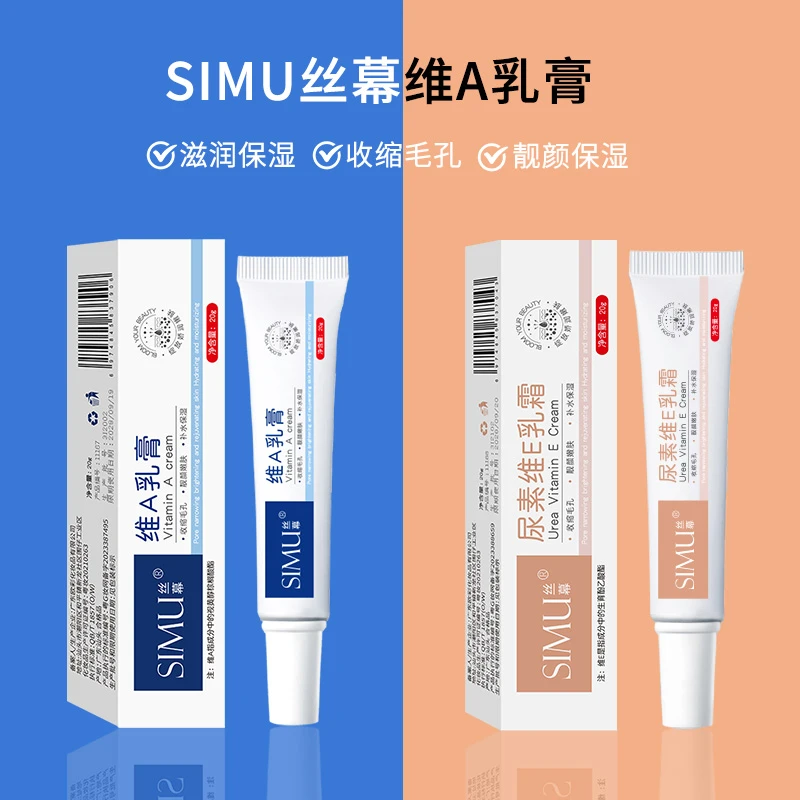 【品质保障】滋润保湿 收缩毛孔靓颜净透丝幕维A+维E乳霜 456