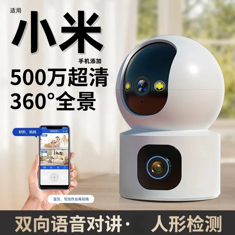 双目摄像头WiFi家用无线高清夜视360无死角旋转手机远程监控全景