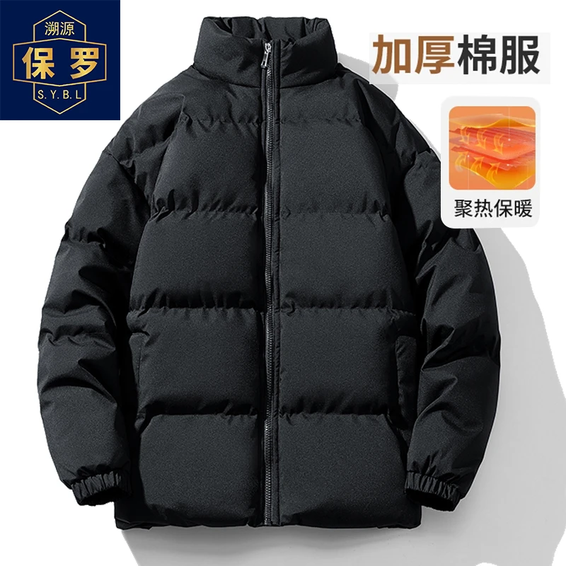 【反季清仓】【男女同款】溯源保罗宽松面包服厚款立领棉衣外套