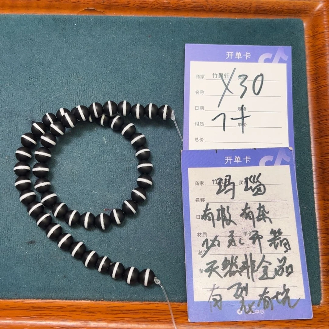 未镶嵌手链玛瑙/玉髓（覆膜）7➕