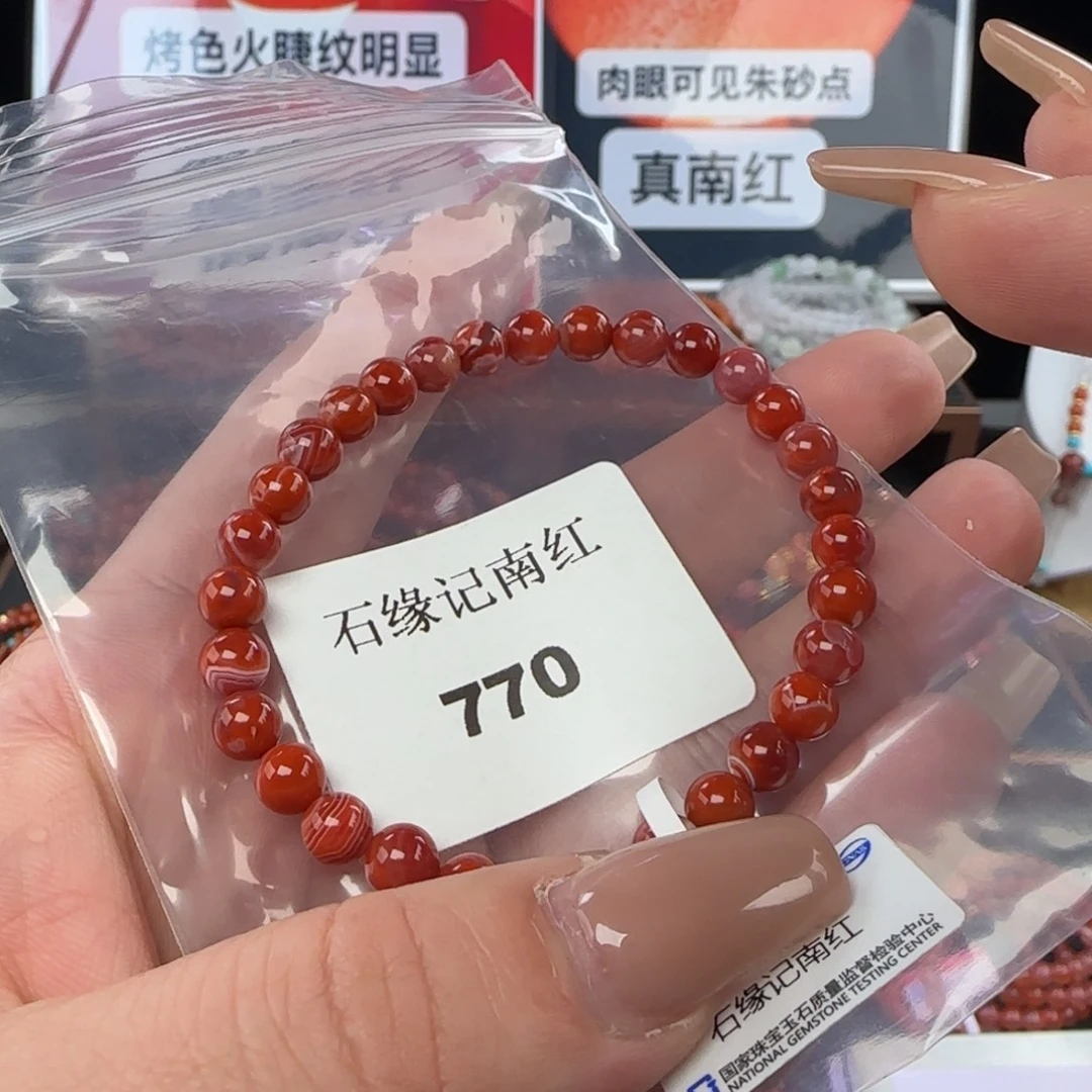 南红玛瑙未镶嵌手链