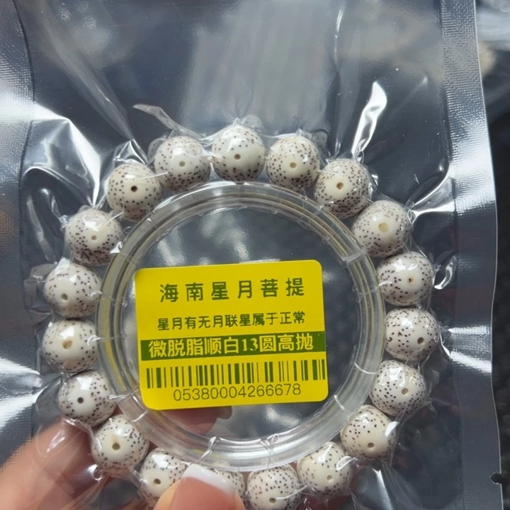 吊坠星月菩提0538圆13不足尺