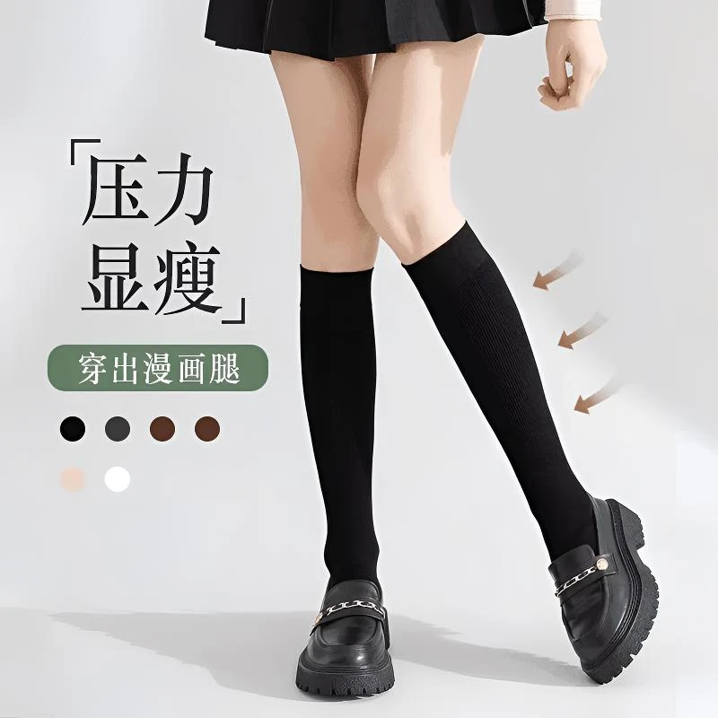 【秋季上新】初秋强压竖条纹小腿袜压力袜塑腿袜长筒袜女袜子显瘦袜