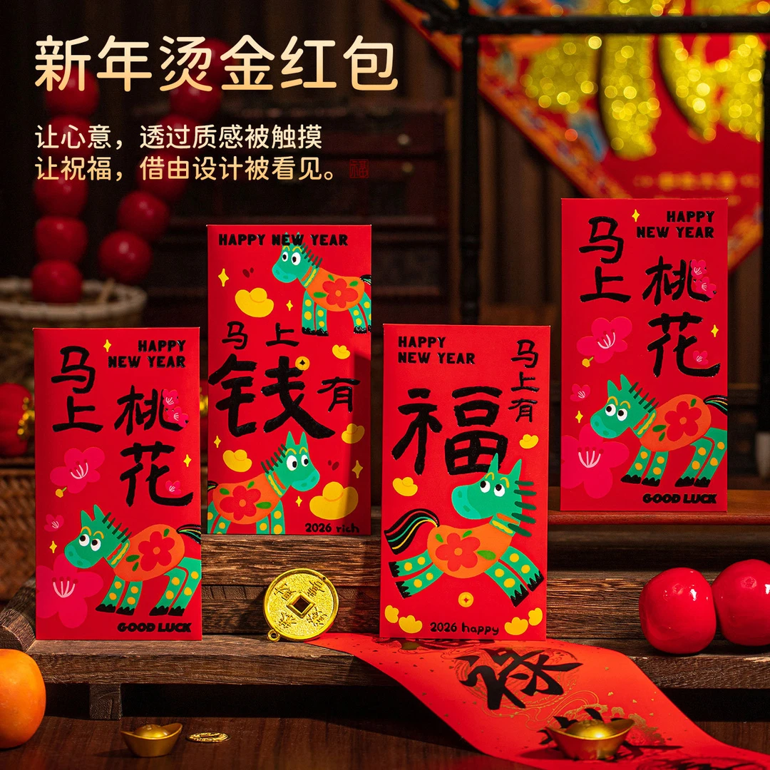 2026新品红包袋马年春节过年利是封新年创意个性卡通儿童压岁钱袋