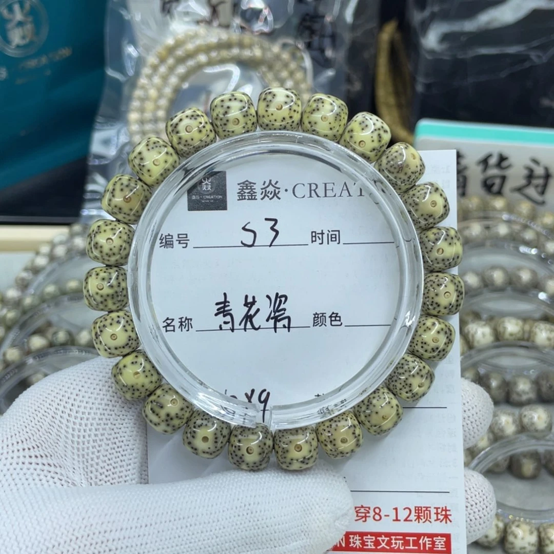 星月菩提手串S青花瓷