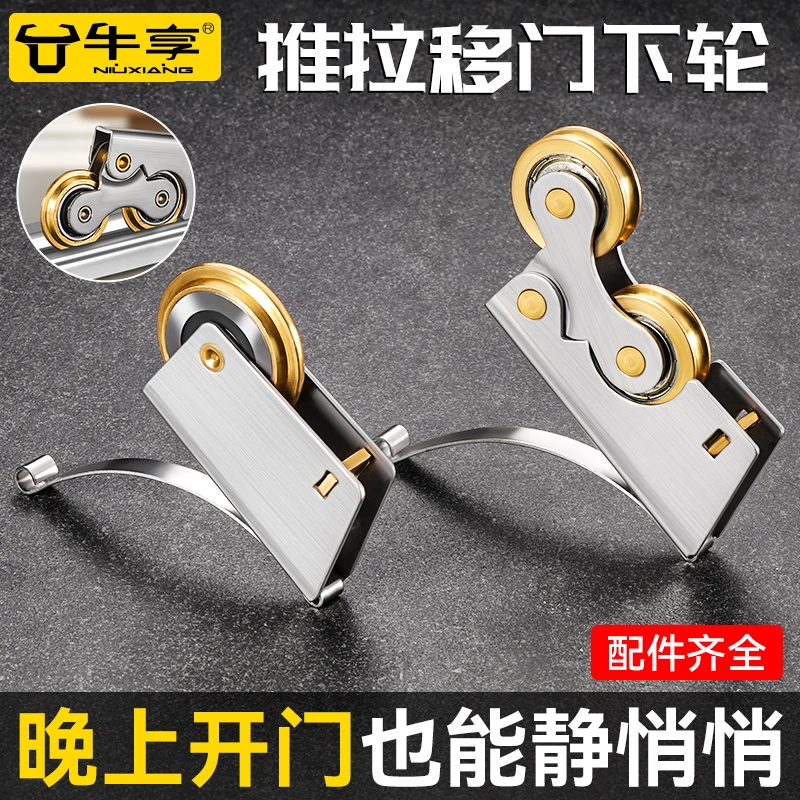衣柜推拉门滑轮不锈钢移门铜滑轮配件浴室玻璃防水移门下滚轮凸轮