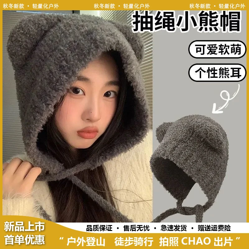 焦卜可爱小熊毛绒帽子女秋冬季保暖显脸小针织毛线帽大头围护耳包