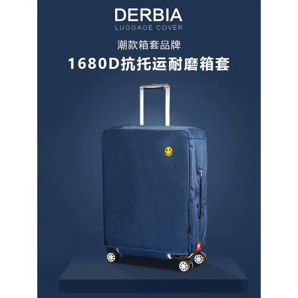 行李箱保护套耐磨适用新秀丽拉杆皮箱旅行箱套子防尘罩20/24/28寸