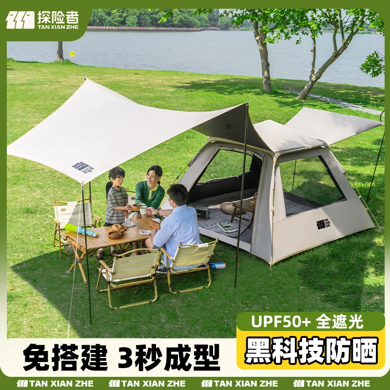 【探险者雅望黑胶帐篷】天幕帐篷二合一便携式折叠全自动防雨防晒