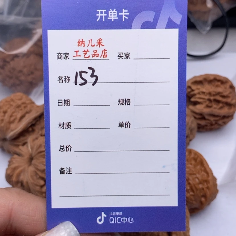【闪购商品】文玩核桃吊坠一堆核桃153