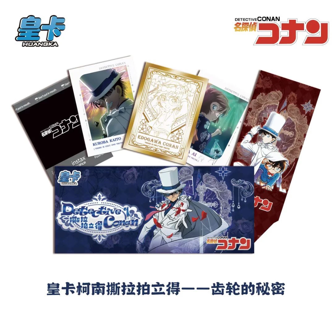 【平拆/玩法】皇卡名侦探柯南系列撕撕乐第1弹-国产二创收藏卡牌
