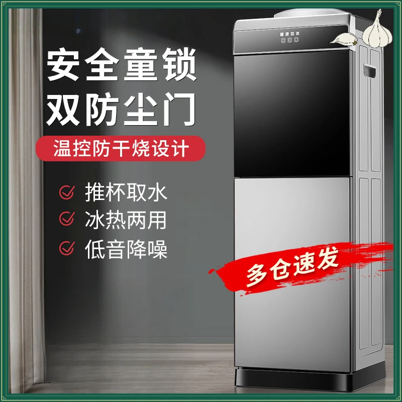 立式饮水机制冷制热型大桶装水家用学校家用快速加热【R78】