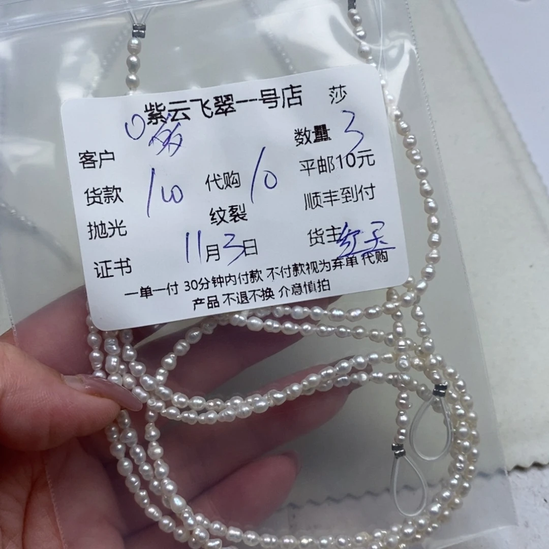 多***芙颈饰未镶嵌淡水珍珠珍珠