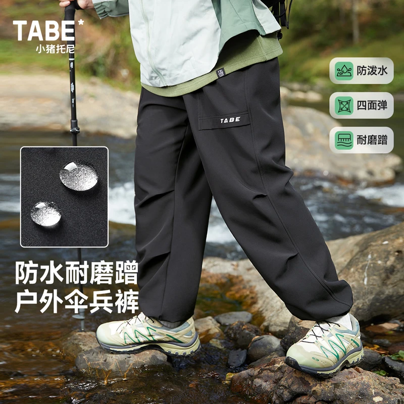 【户外伞兵裤】小猪托尼TABE 胖男童春季耐磨运动休闲长裤防水防湿