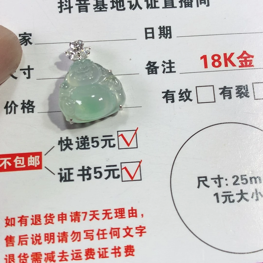翡翠颈饰18K金镶嵌佛公吊坠