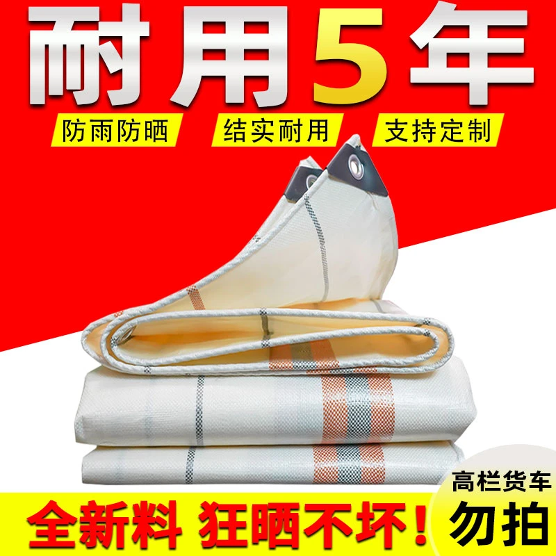 防雨布防雨加厚耐用遮雨布超强雨布防水布货车雨棚车棚盖粮食户外