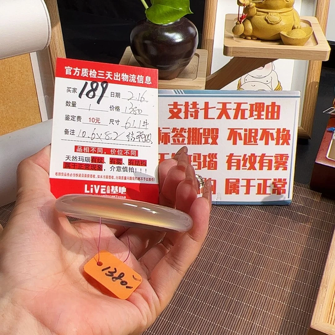 玛瑙/玉髓手镯未镶嵌发****资