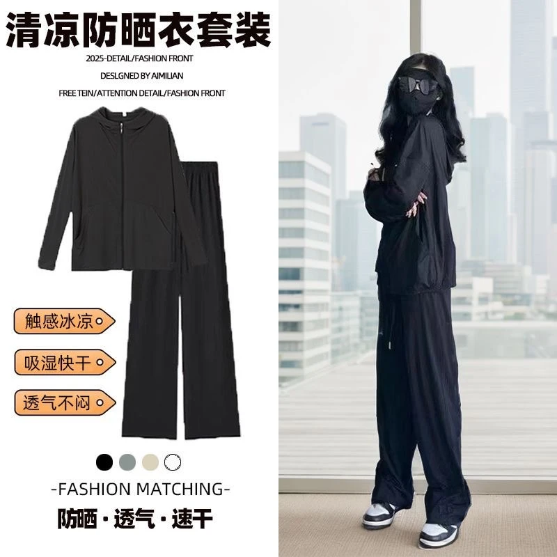 06 女款 防晒 套装
