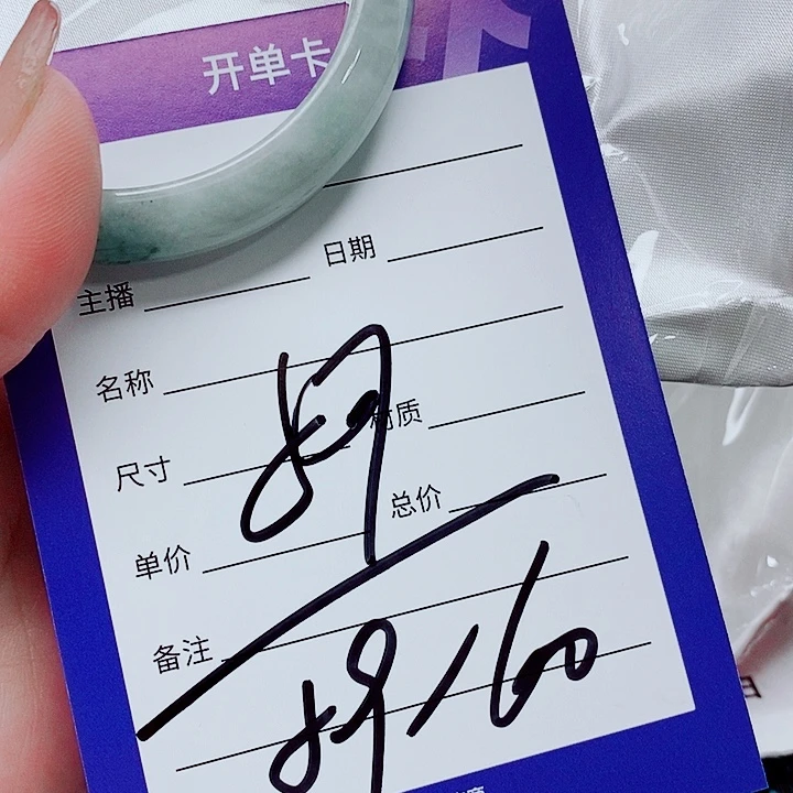 于***珍翡翠未镶嵌手镯（圆镯）