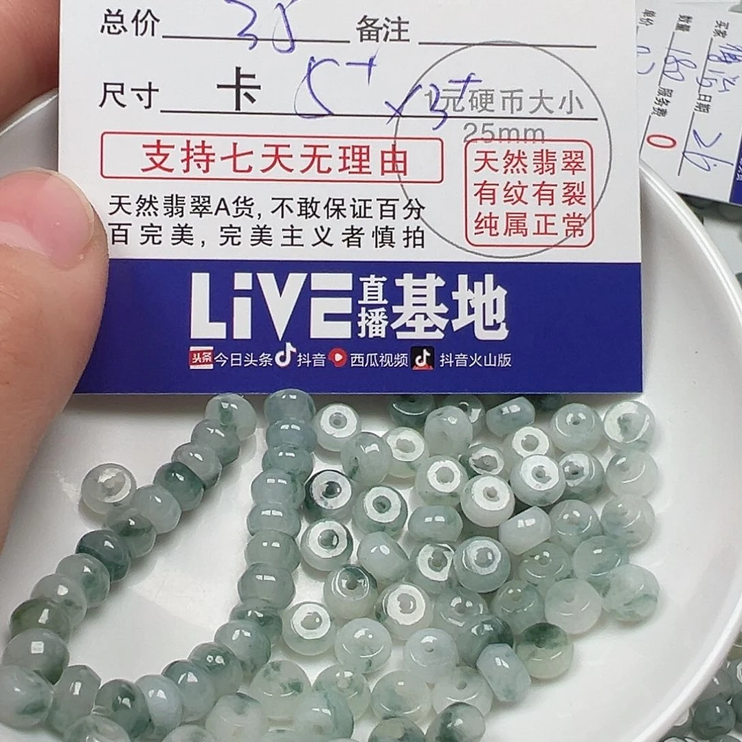 翡翠手链未镶嵌大*货主老华