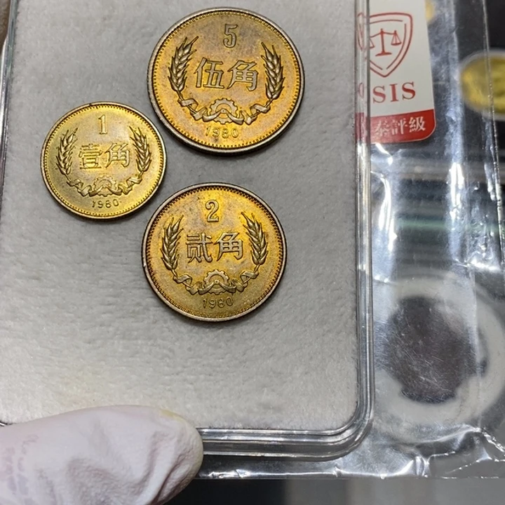 80长城币角币一套三枚如图