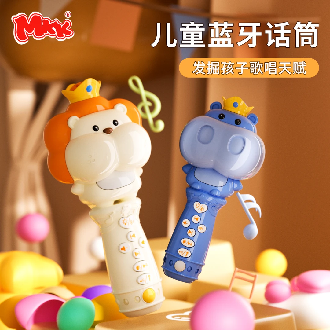 mkk儿童无线蓝牙音乐话筒宝宝早教玩具乐器趣味多音变声歌唱话筒