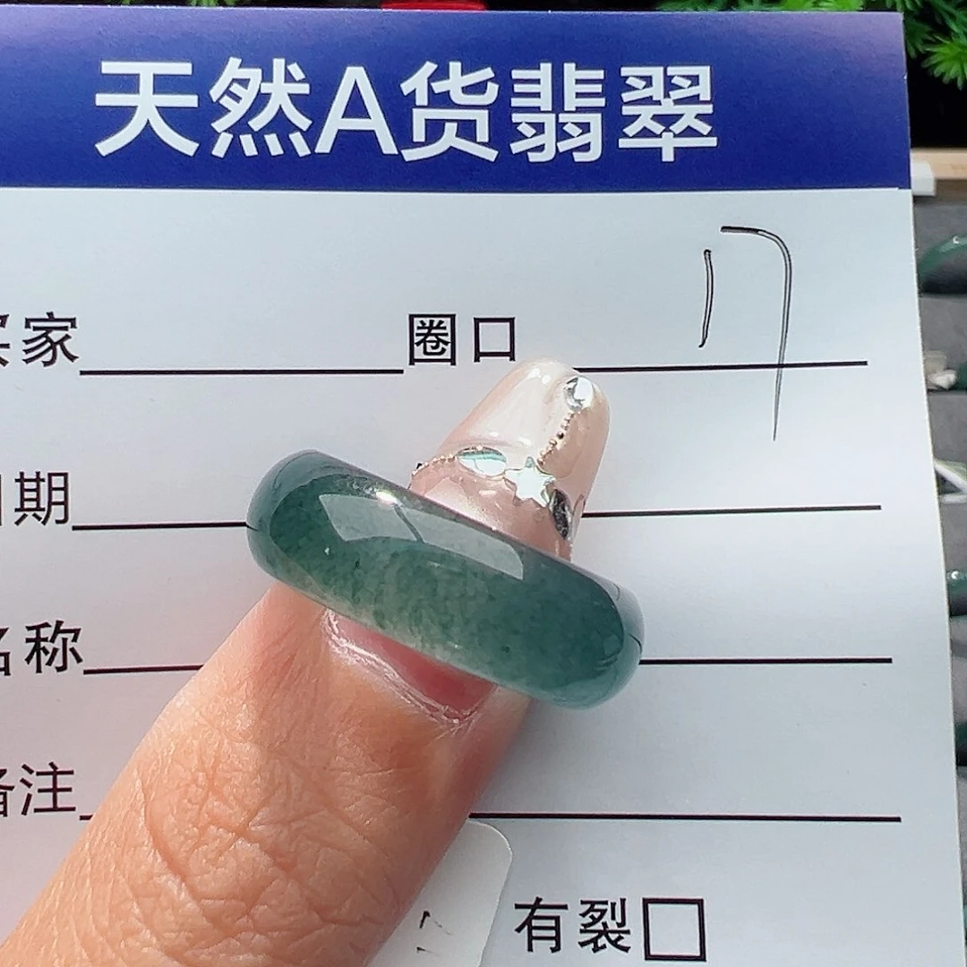 翡翠戒指未镶嵌ᝰ****?戒指