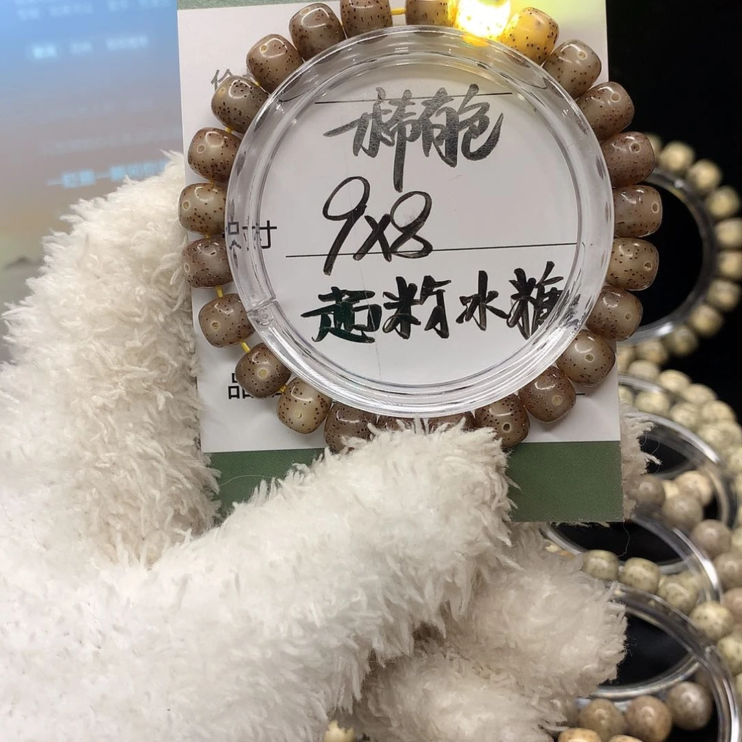 手串星月菩提月华星月菩提B玉化冰透 粉冰