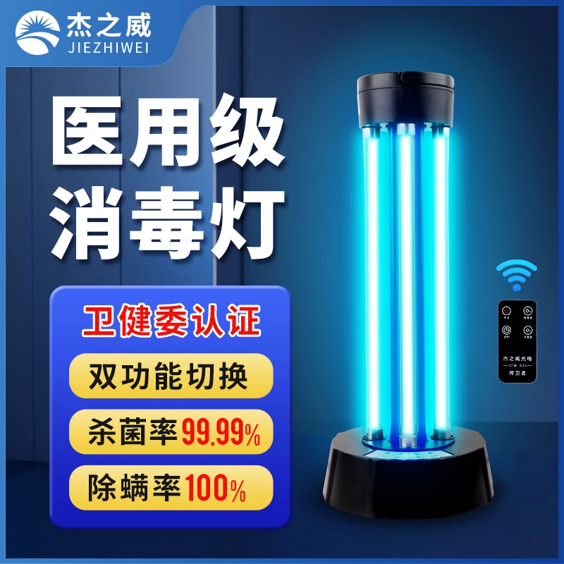 卫健委认证医用级紫外线消毒灯家用宠物紫外线臭氧杀菌灯除螨灯