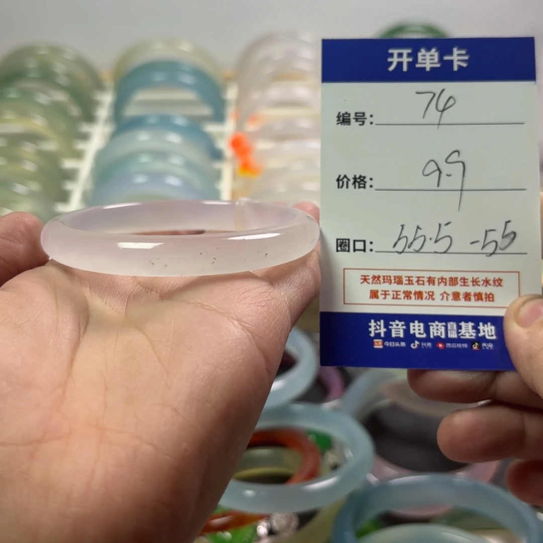 玛瑙/玉髓未镶嵌手镯