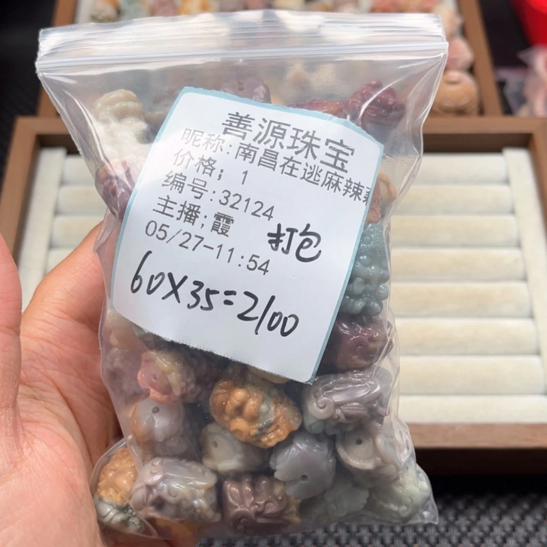 【闪购商品】石英质玉未镶嵌珠宝半成品