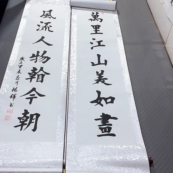 书法杨辉老师北国风光中堂卷轴