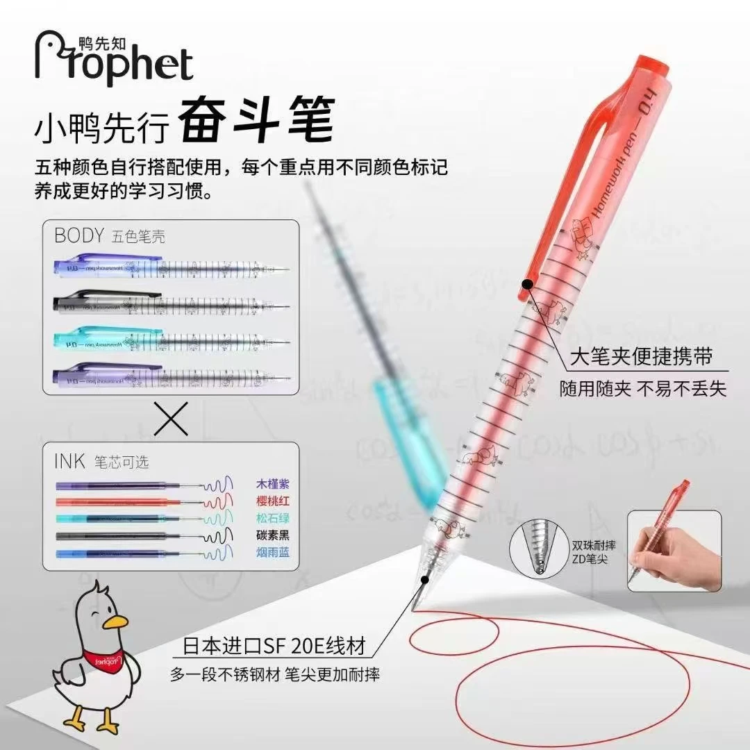 【红墨-10支】X13清库存福利鸭先知小鸭先行..掉封蜡不售后