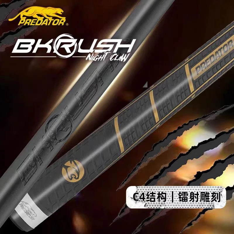 PREDATOR美洲豹BKRUSH台球杆暗夜魔爪