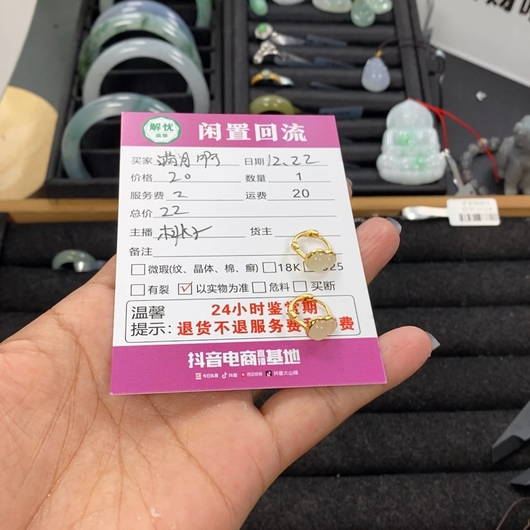 未镶嵌和田玉耳饰满**！