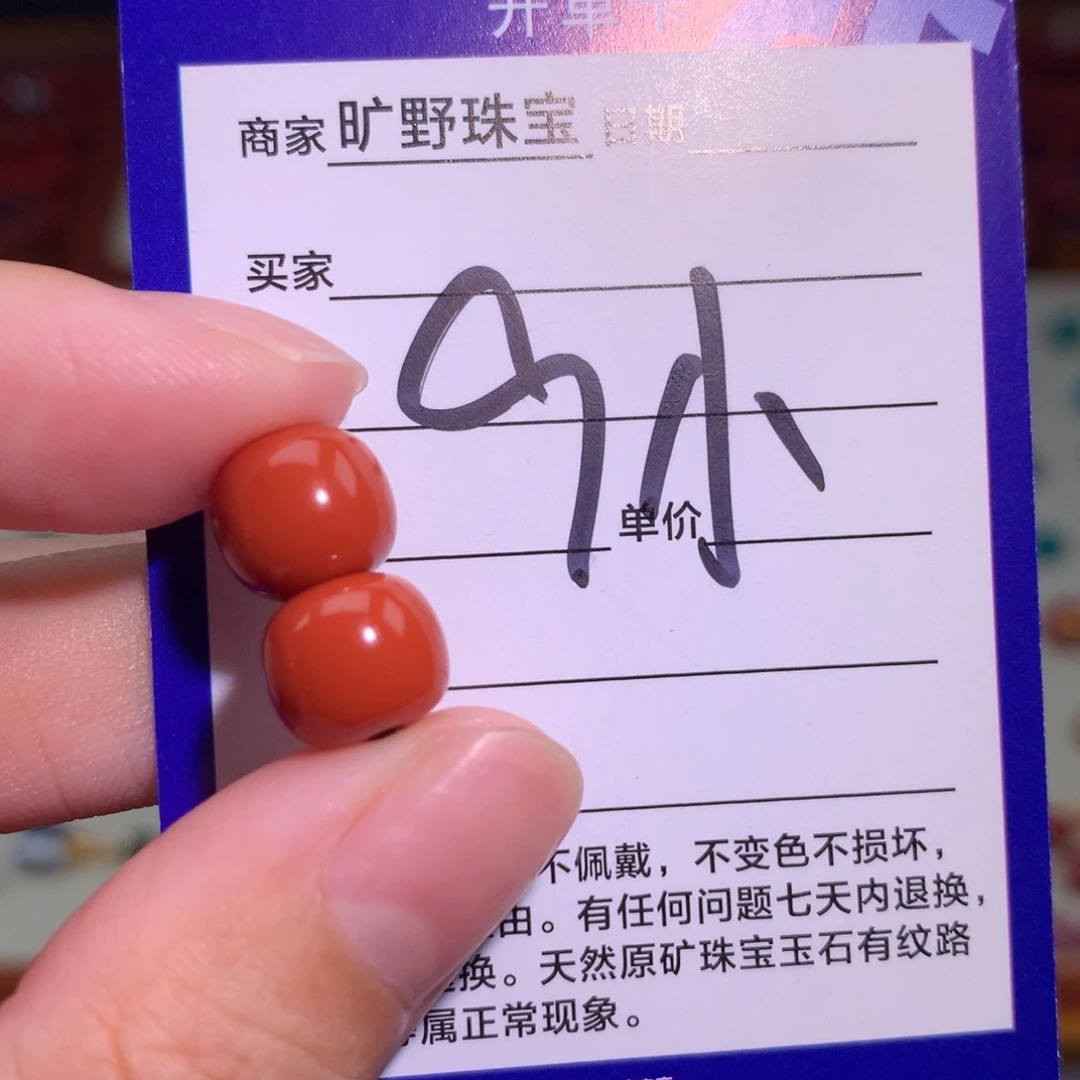 南红玛瑙未镶嵌颈饰