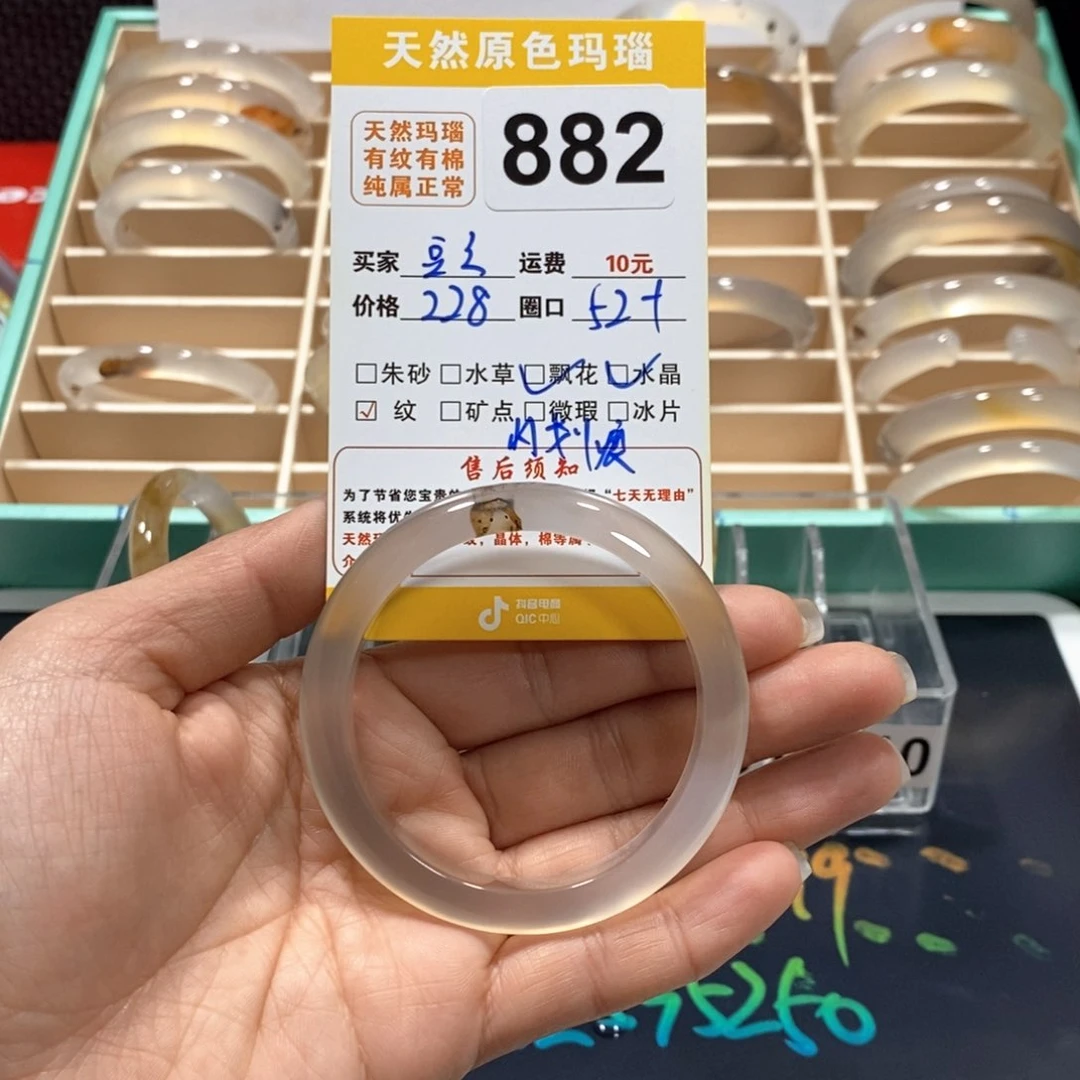 玛瑙/玉髓手镯未镶嵌打**～882