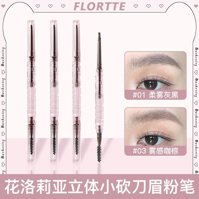 【新品上市】FLORTTE/花洛莉亚立体小砍刀眉粉笔防水持久自然眉正品