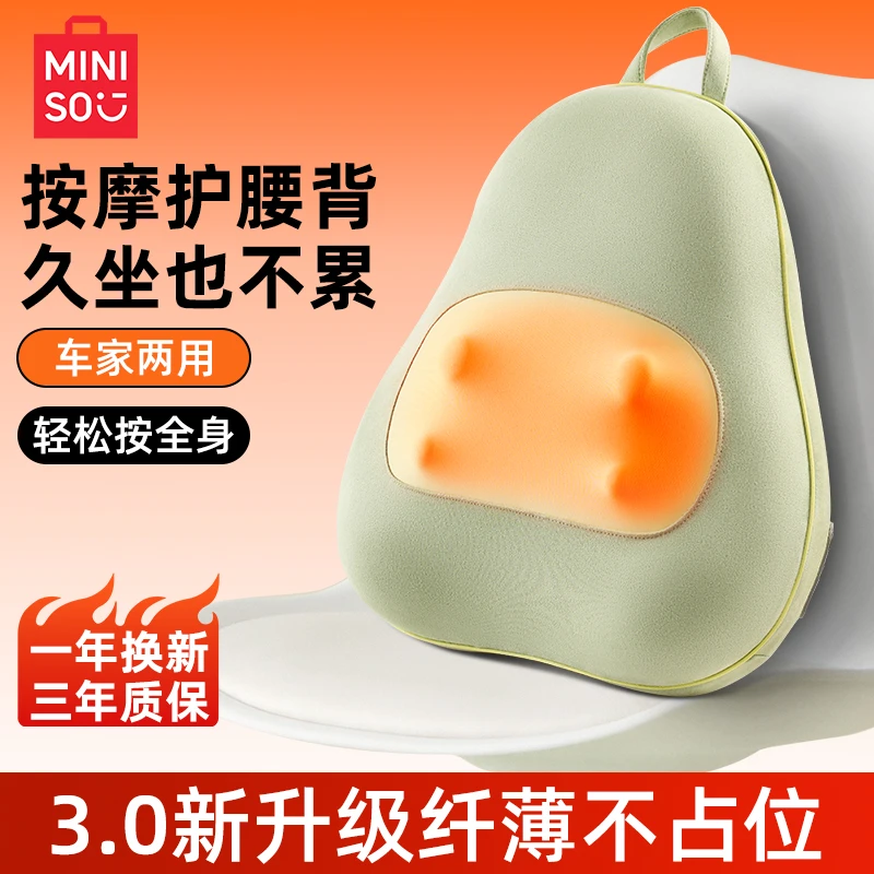 MINISO/名创优品全身靠垫按摩仪器肩颈椎腰部背部自动多功能揉捏