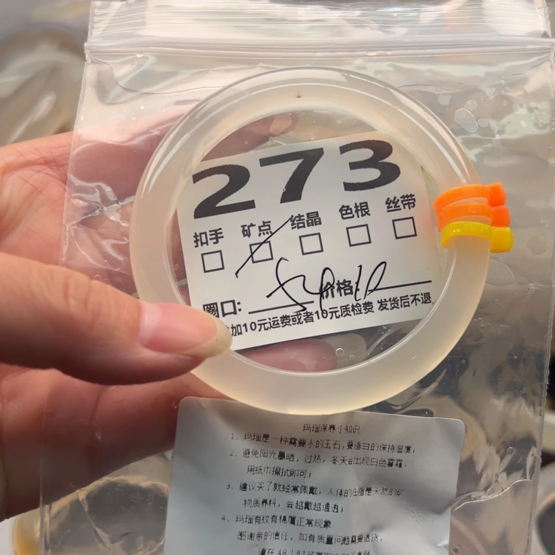 玛瑙/玉髓手镯未镶嵌273