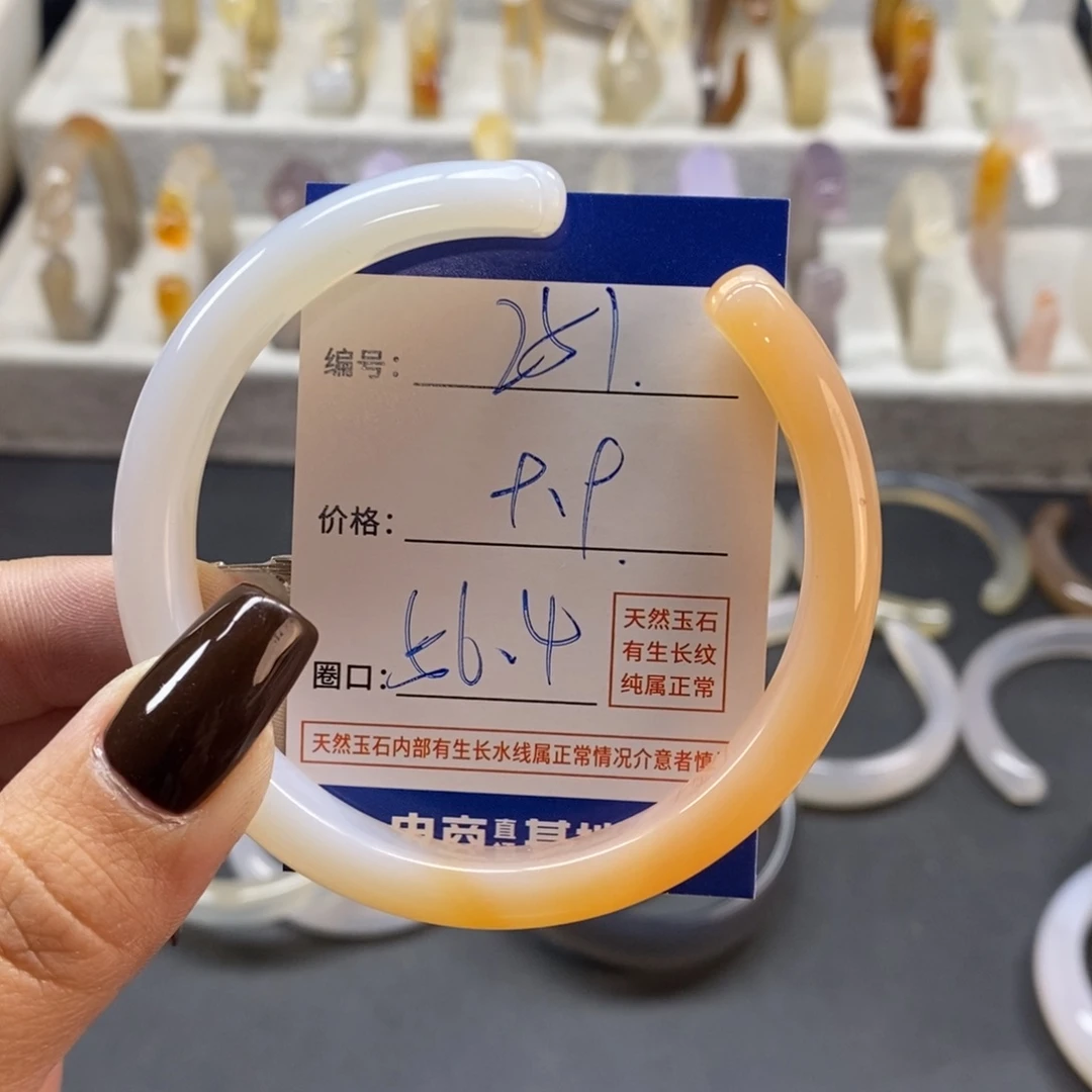 手镯玛瑙/玉髓未镶嵌251