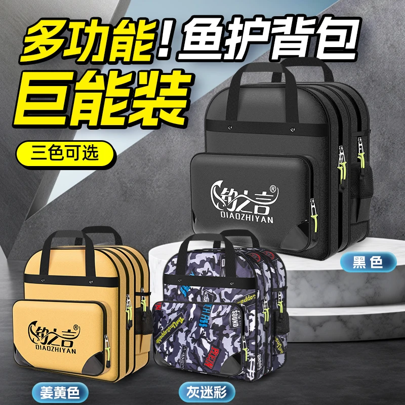 钓鱼背包大容量收纳包鱼护包手提袋双肩户外旅行手提包钓鱼装备