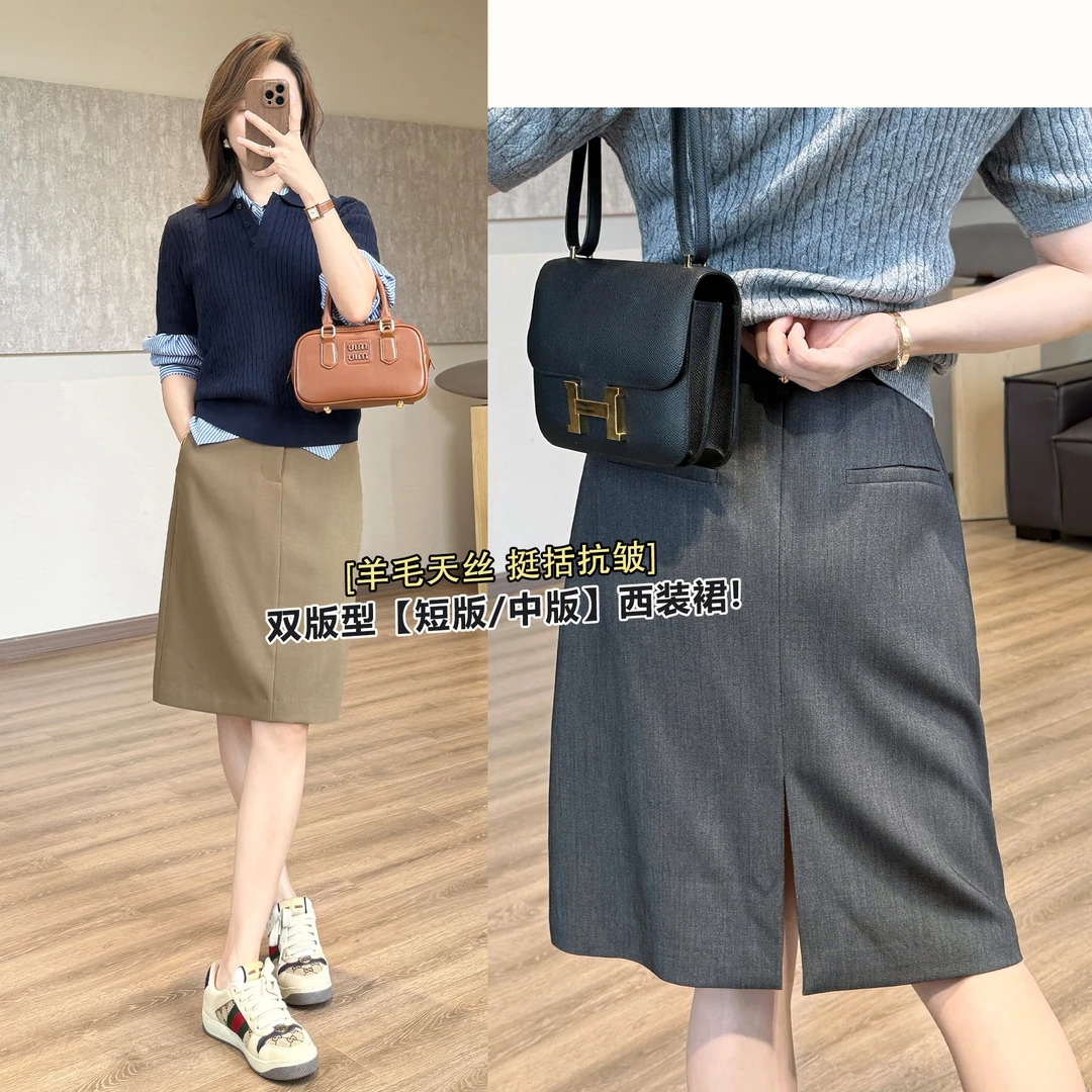 靓小靓【高货】极简西装裙莱赛尔羊毛通勤休闲半身裙短裙/复古中裙