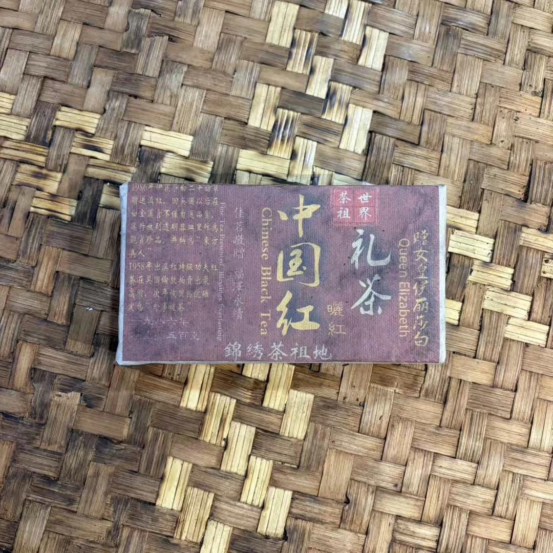 普洱茶 1986年锦绣红茶砖500克 11月20日（320号）