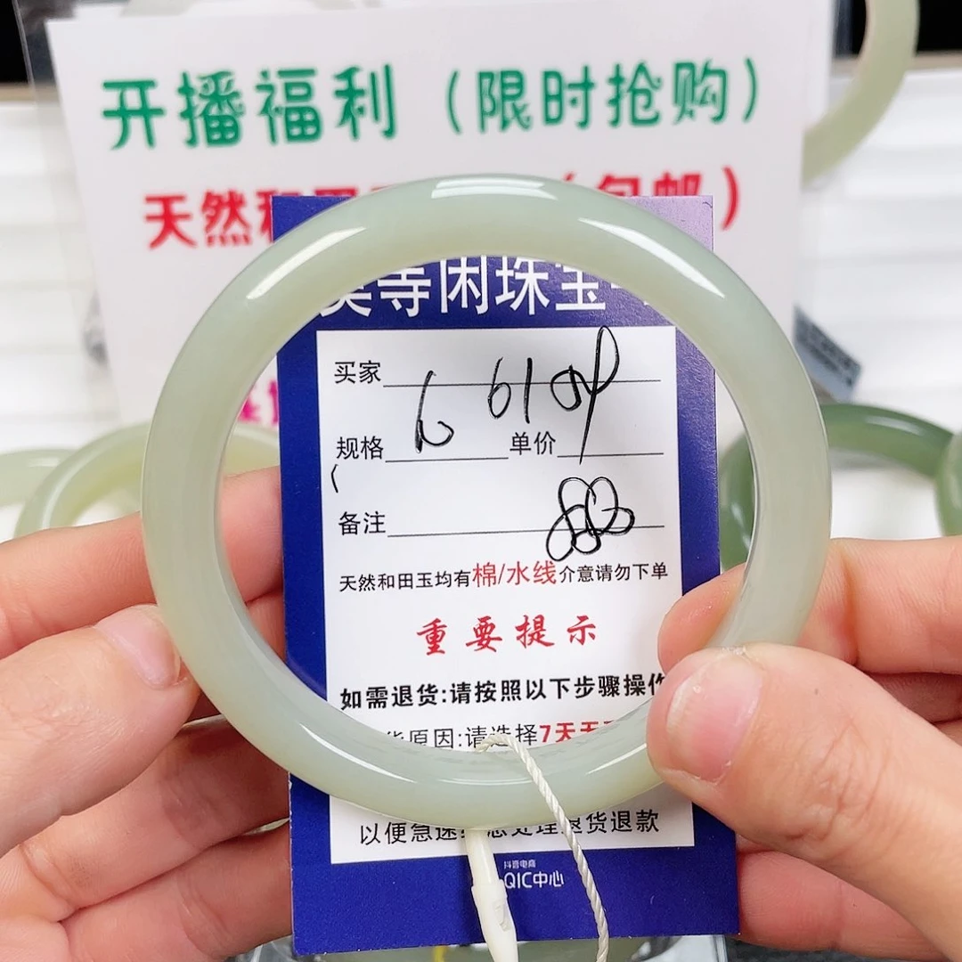 和田玉手镯未镶嵌