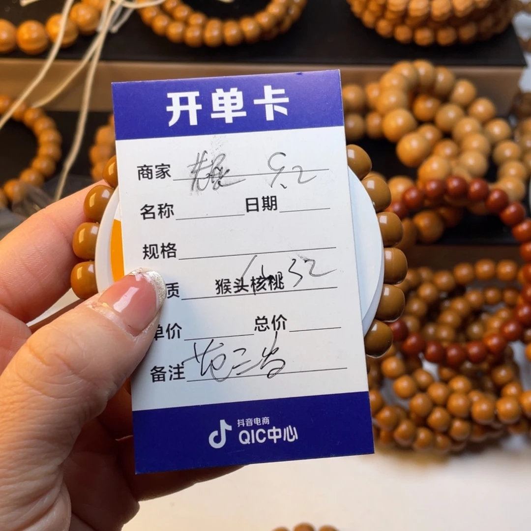 猴头核桃手串@**岁猴头