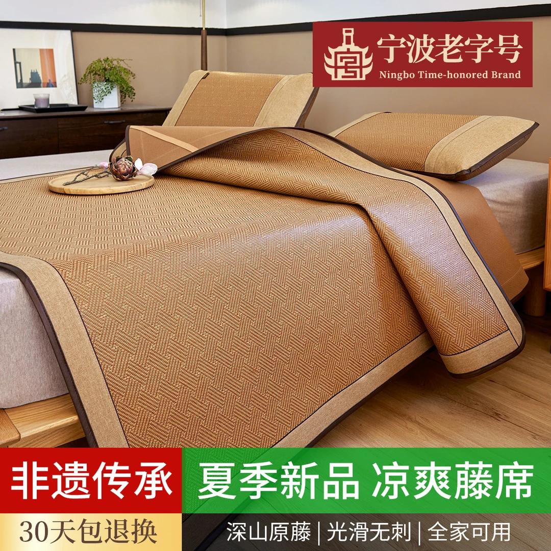 老席匠藤席夏季专用凉席透气软席家用折叠款学生席空调房凉感天然